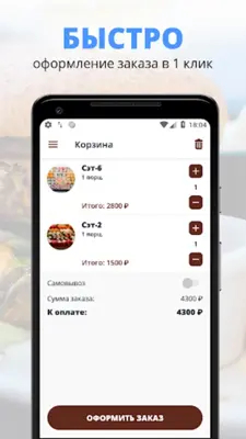 Киото-Суши | Орехово-Зуево android App screenshot 0